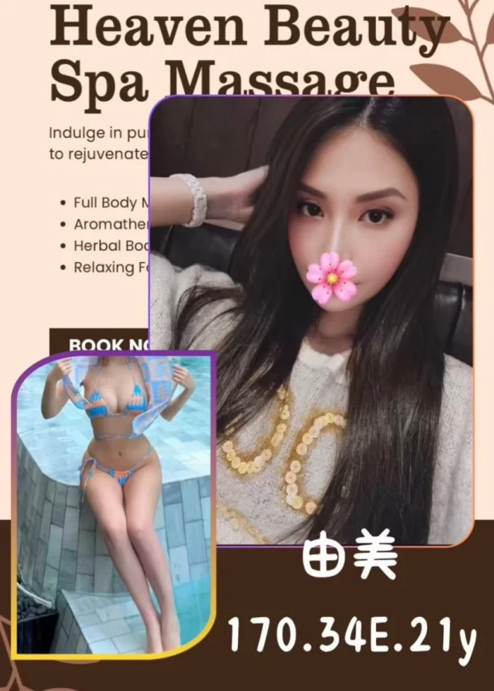 台北外送茶-由美：圖片 1