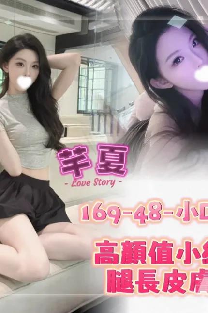 台中外送茶-芊夏