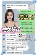 台南定點茶-仙女