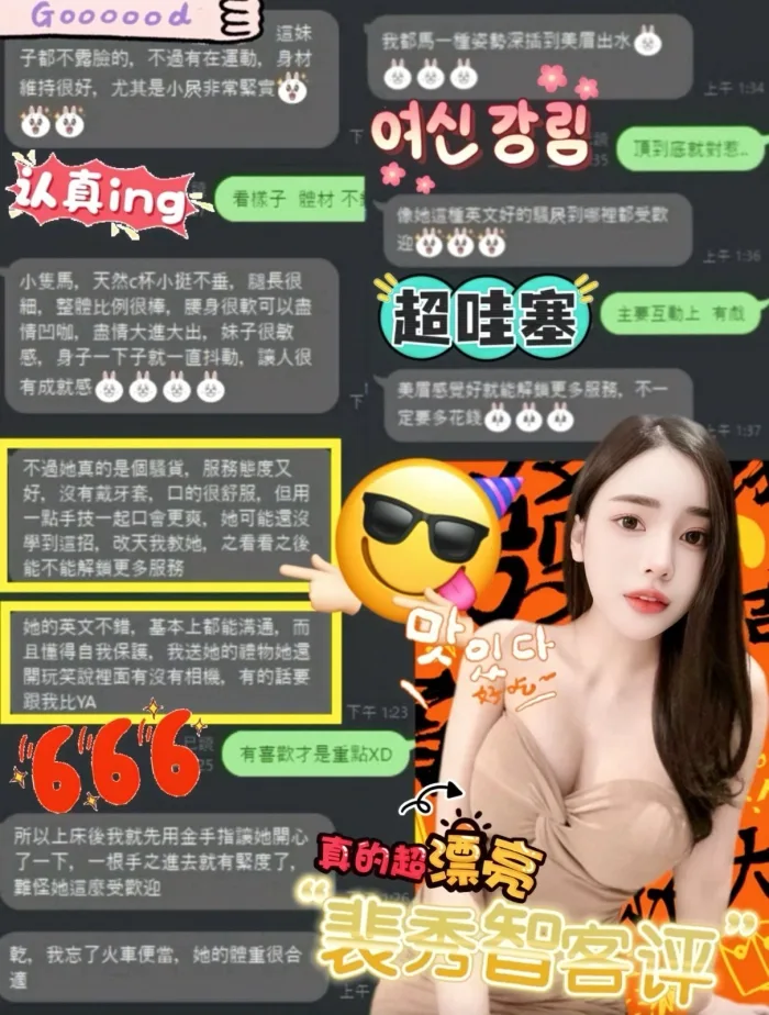 高雄定點茶-裴秀智：圖片 11