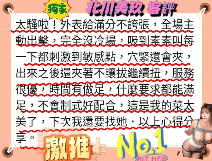 新竹外送茶-北川美玖：圖片 5