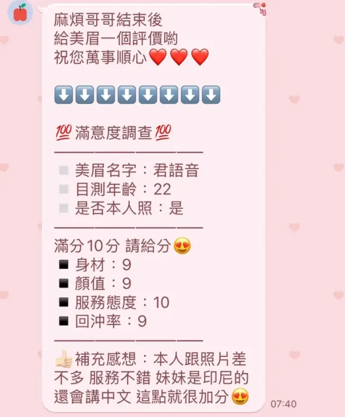 苗栗定點茶-君語音：圖片 2