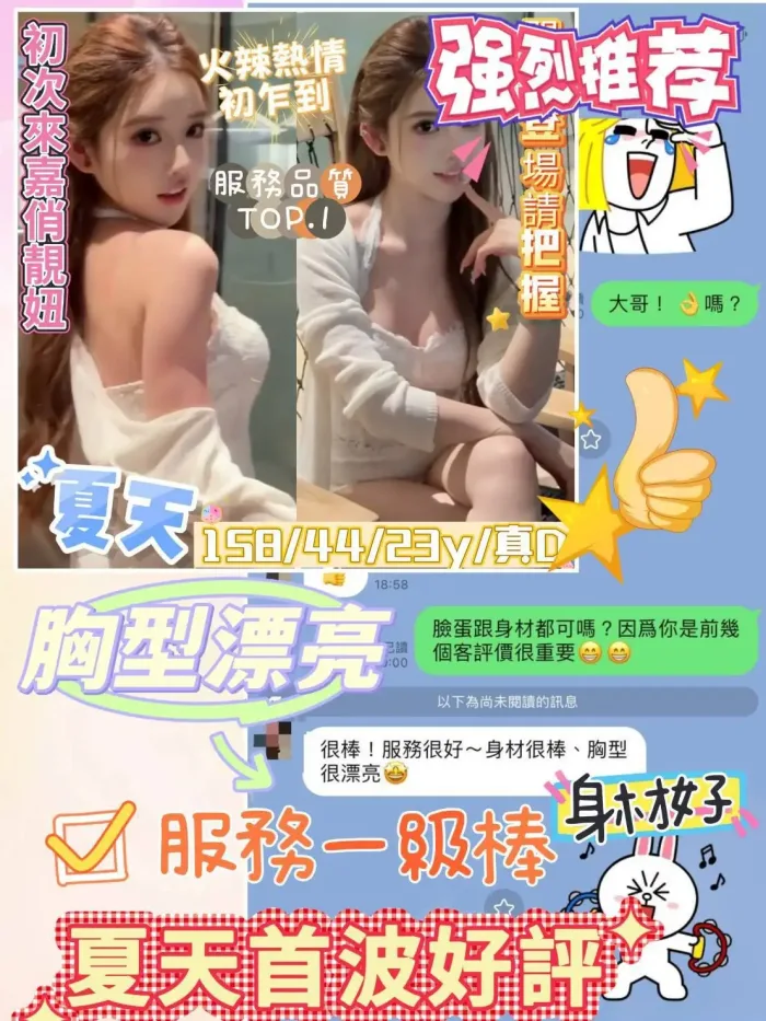 嘉義定點茶-夏天