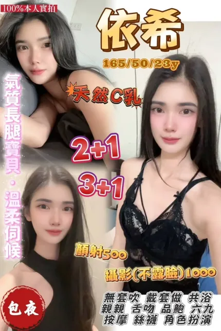 桃園定點茶-依希