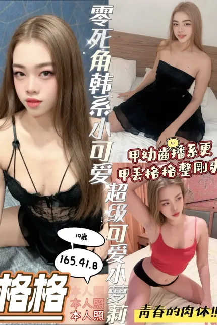 台南定點茶-格格