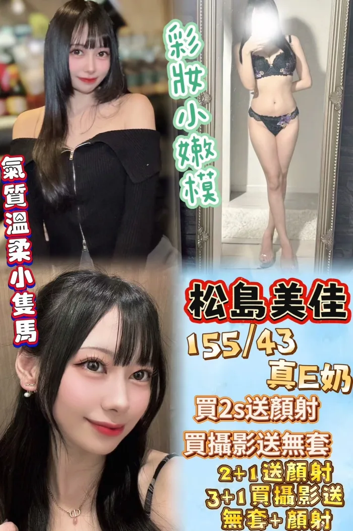 台北定點茶-松島美佳：圖片 1