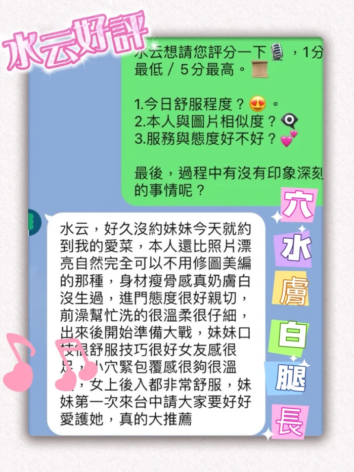 台中定點茶-水云：圖片 2