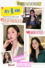 高雄定點茶-朴夏琳