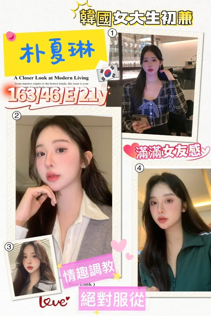 高雄定點茶-朴夏琳：圖片 1