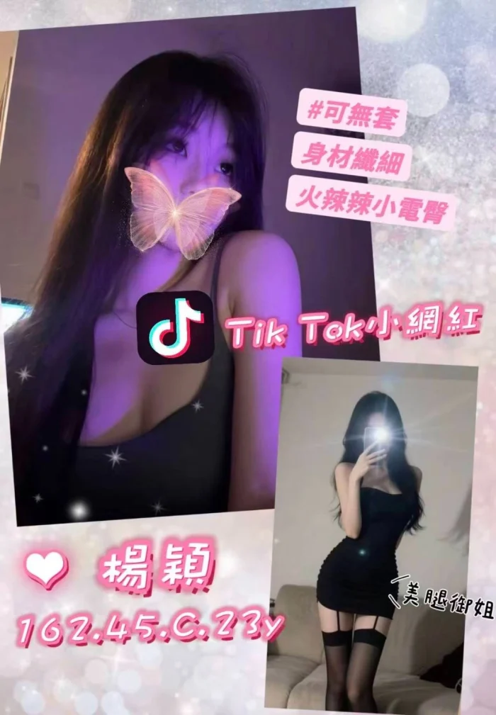 桃園外送茶-楊穎：圖片 1