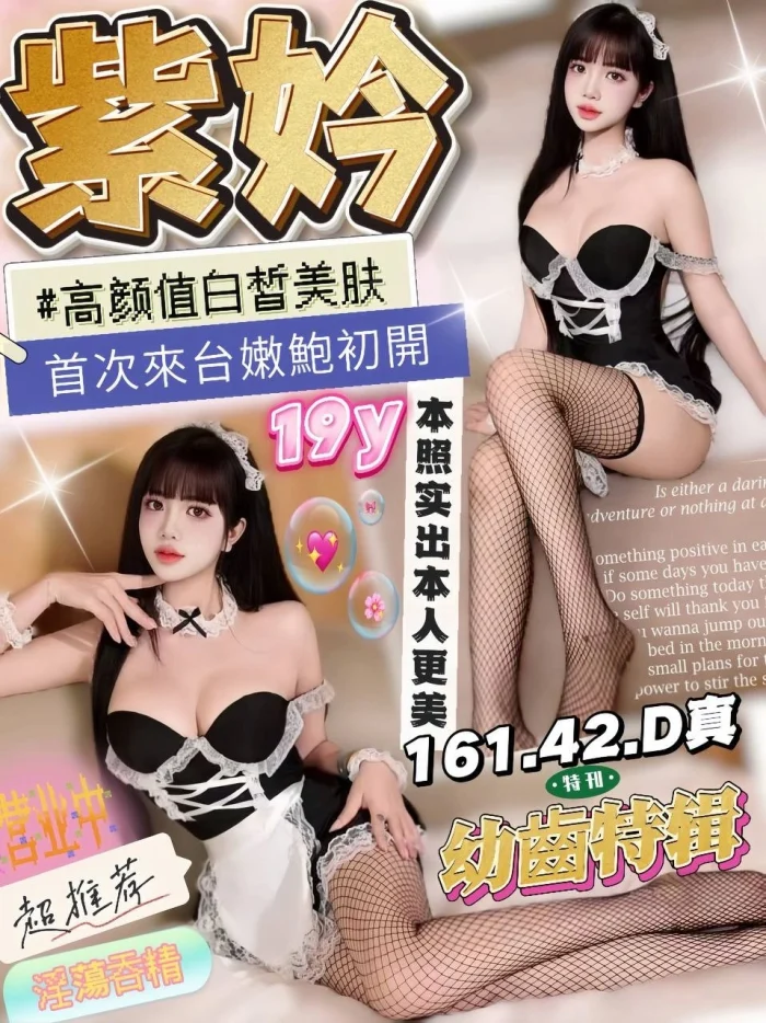 台中定點茶-紫妗：圖片 1