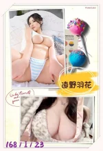 台北外送茶-遠野羽花：圖片 2