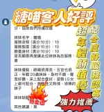 新竹定點茶-糖喵：圖片 2