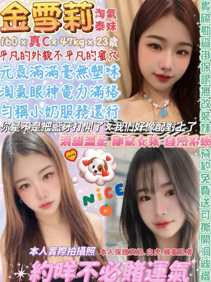 台北定點茶-金雪莉：圖片 1