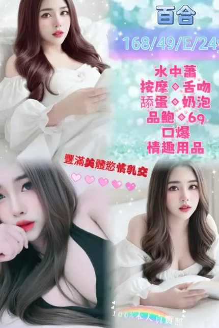 新北定點茶-百合