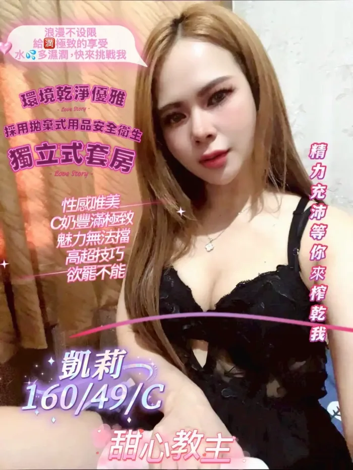 屏東定點茶-凱莉：圖片 1