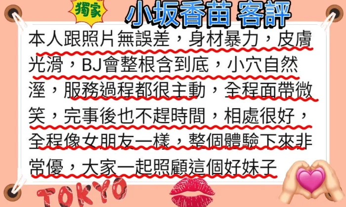 高雄定點茶-小坂香苗：圖片 9