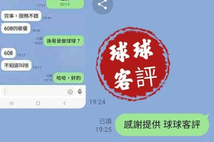 台中定點茶-球球：圖片 4