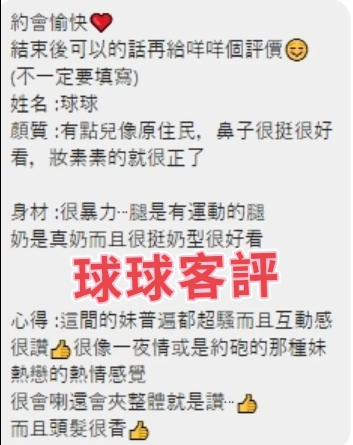 台中定點茶-球球：圖片 3