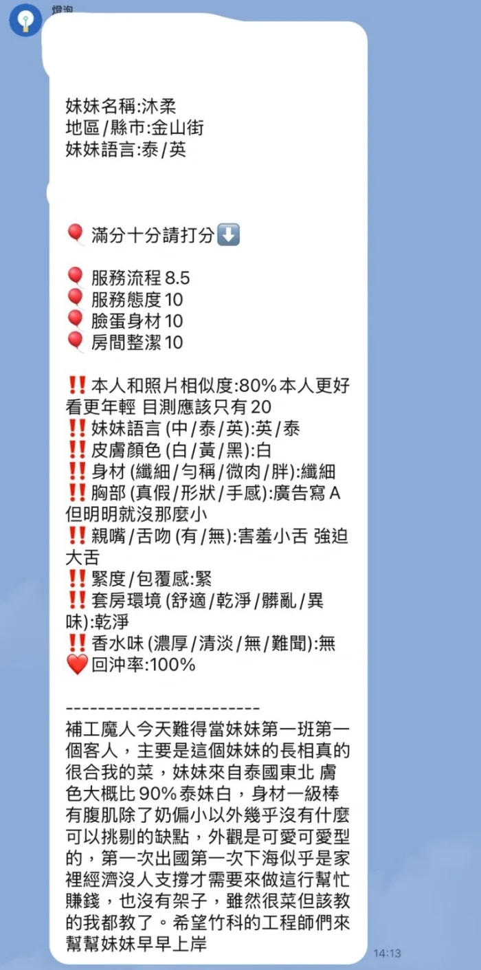 新竹定點茶-沐柔：圖片 5