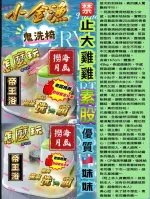 台中定點茶-小金漁：圖片 4