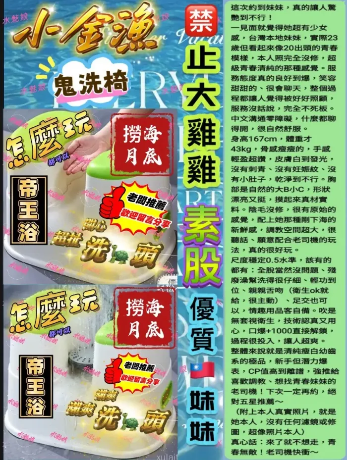 台中定點茶-小金漁：圖片 4