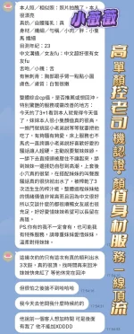 高雄定點茶-小薇薇：圖片 13