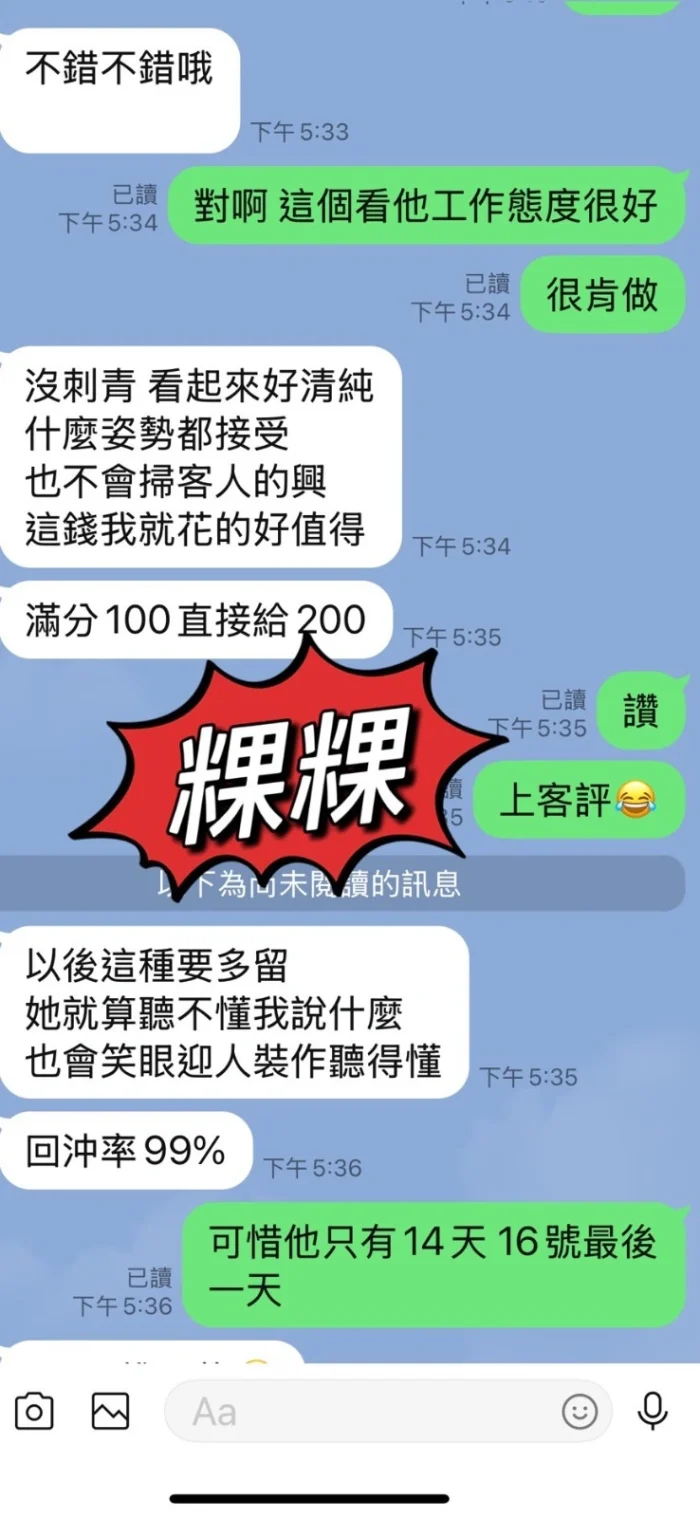 台東定點茶-粿粿：圖片 2