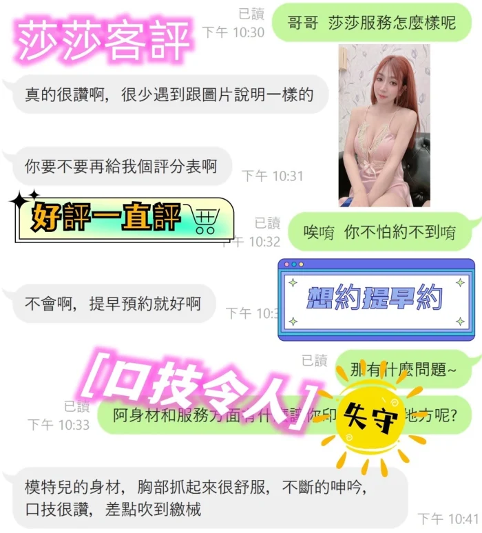 台中定點茶-莎莎：圖片 9