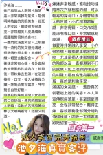 新竹外送茶-池汐海：圖片 7