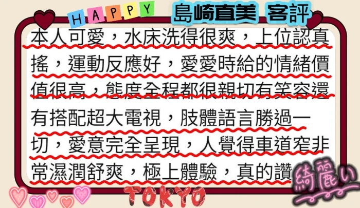 高雄外送茶-島崎直美：圖片 6