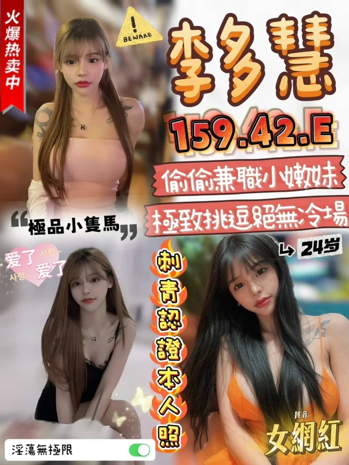 雲林定點茶-李多慧：圖片 1