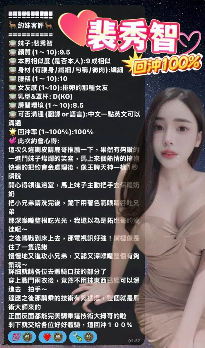 高雄定點茶-裴秀智：圖片 18