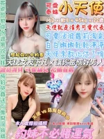 台北定點茶-小天使