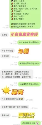 小白兔