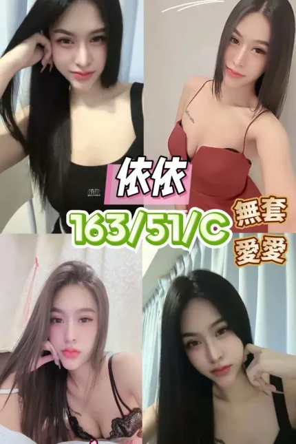 台中定點茶-依依