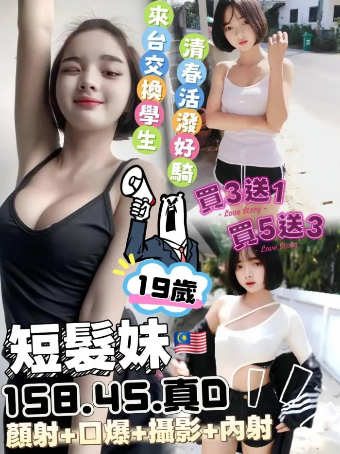 苗栗定點茶-短髮妹：圖片 1