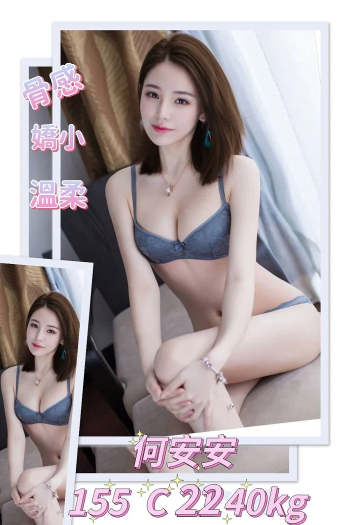 uzRBlPMo1N7f3xa8 台北外送茶-何安安:圖片 1