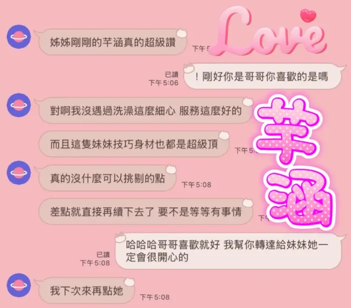 台中定點茶-芊涵