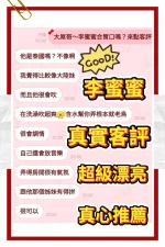 桃園定點茶-李蜜蜜:圖片 2