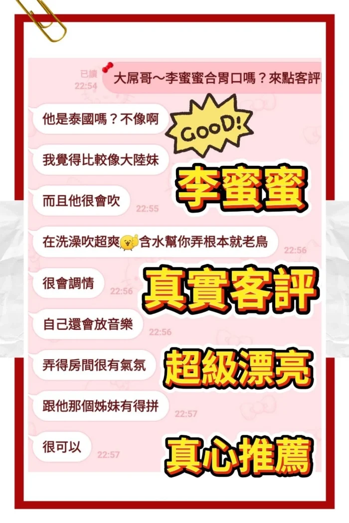 桃園定點茶-李蜜蜜：圖片 2