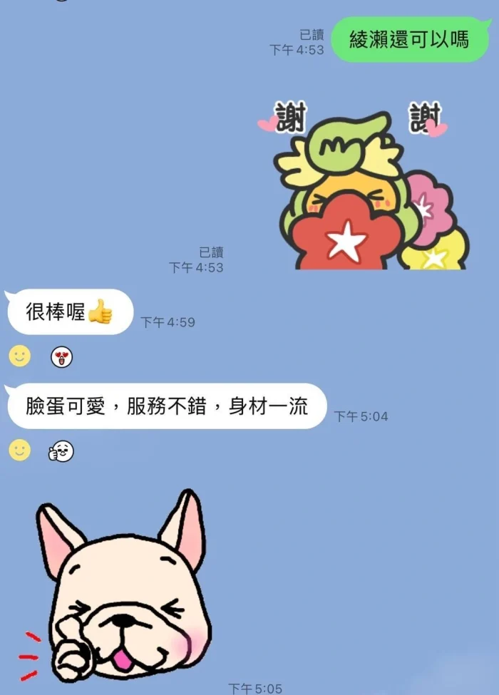 台北外送茶-綾瀨心美：圖片 11