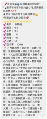 桃園定點茶-章若楠：圖片 2