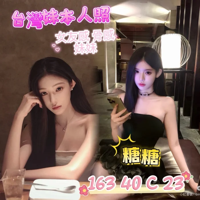 台中外送茶-糖糖：圖片 1