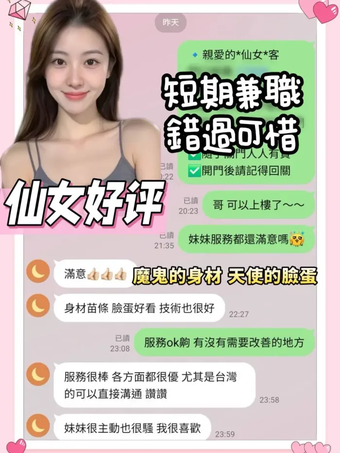 台南定點茶-仙女