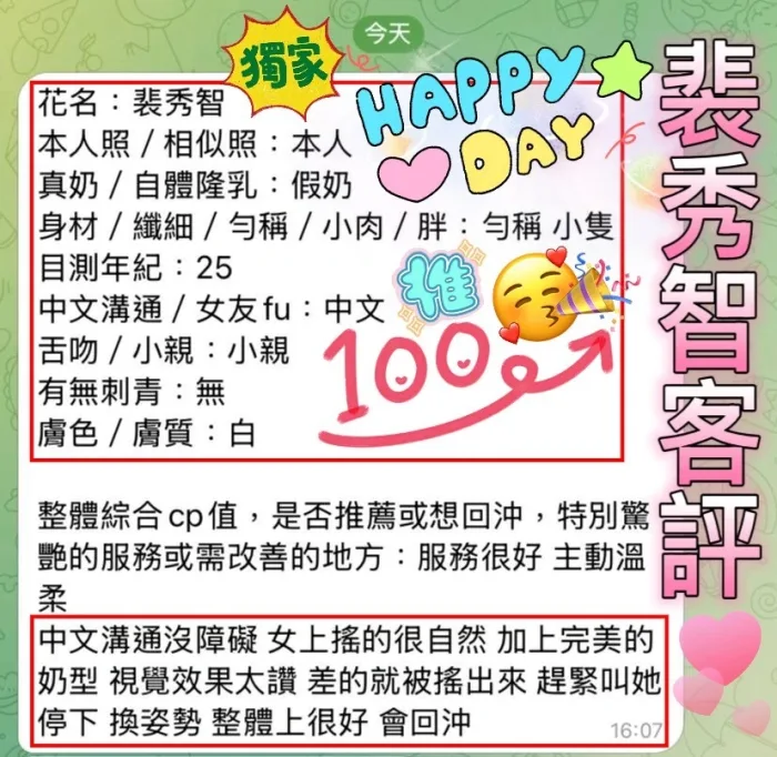 高雄定點茶-裴秀智：圖片 16