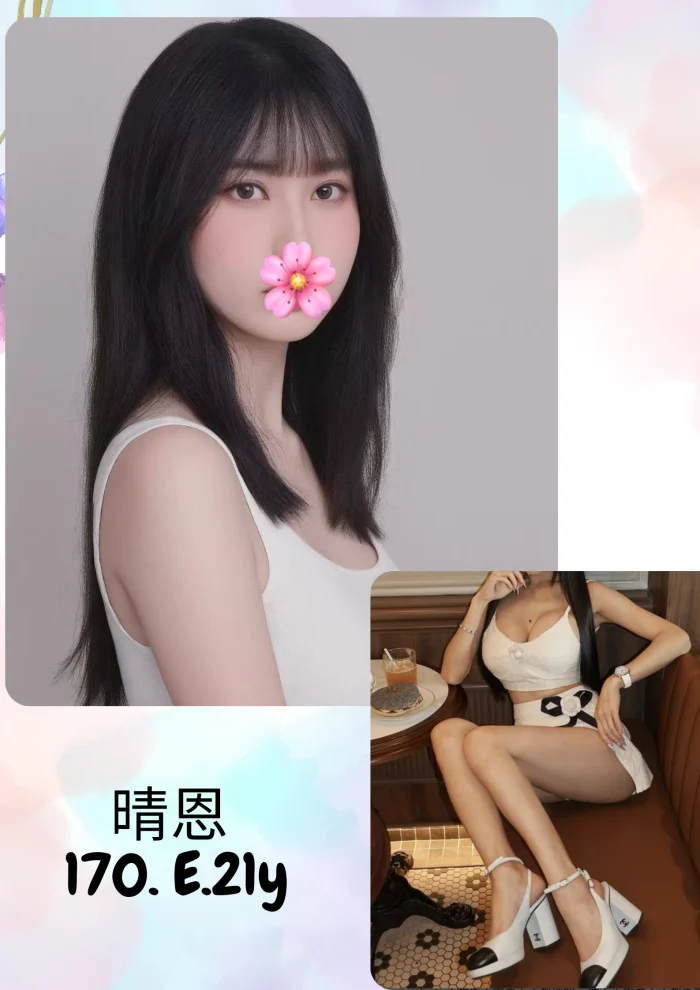 台北外送茶-晴恩：圖片 1