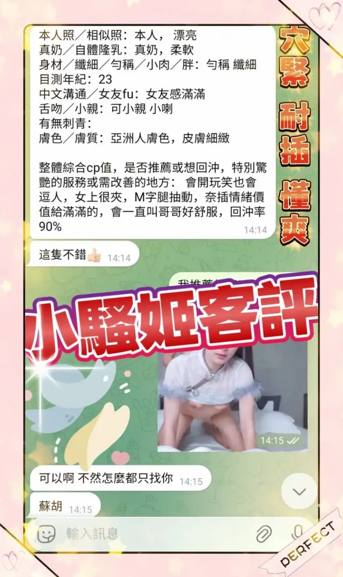 小騷姬
