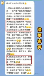 雲林定點茶-潘葶：圖片 2