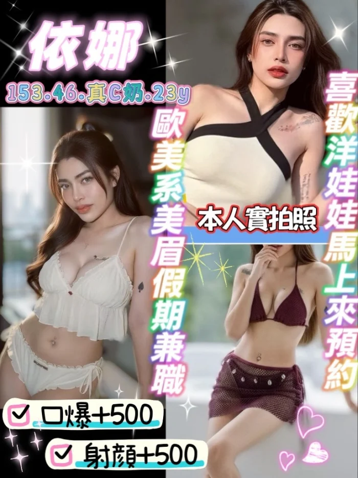 桃園定點茶-依娜：圖片 1